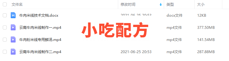 云南牛肉粉、云南牛肉米线的制作方法和教程 米线 牛肉粉 过桥米线 第2张