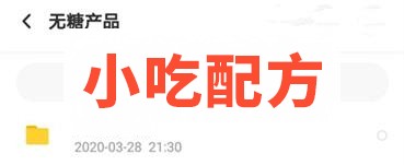 快手网红烘焙工作室网络教学视频资料 小吃技术联盟配方资料 第22张