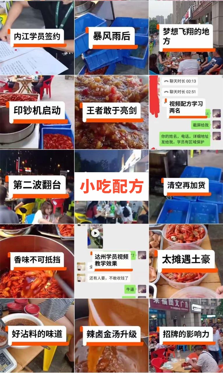 快手网红实体店技术 一品辣卤小龙虾【视频教程】