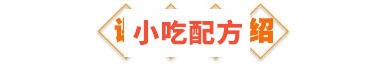 江湖口味菜系列——口味鸡技术【视频教程】