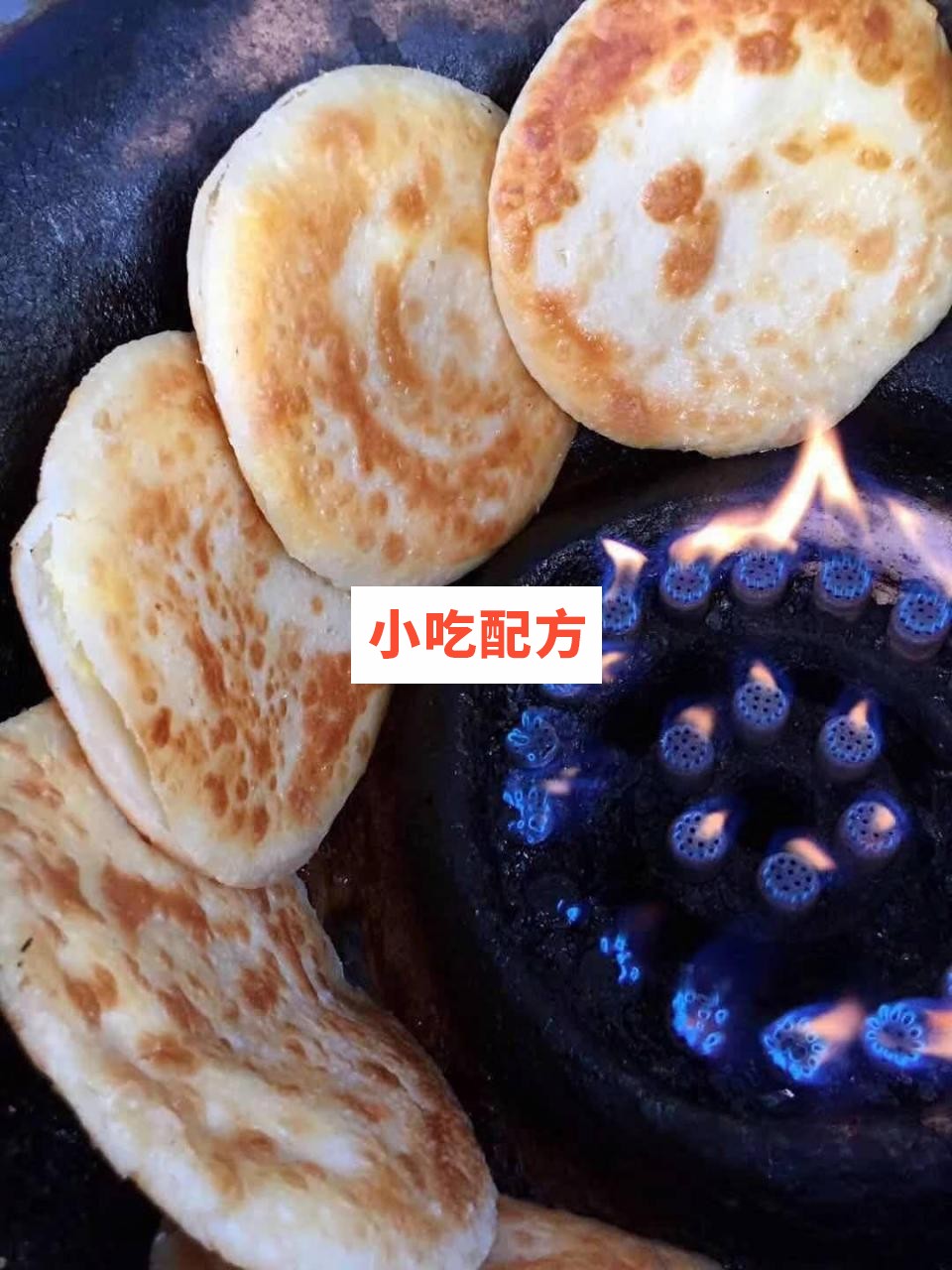 快手网红星哥香酥烤炉鸡蛋灌饼技术【视频教程】