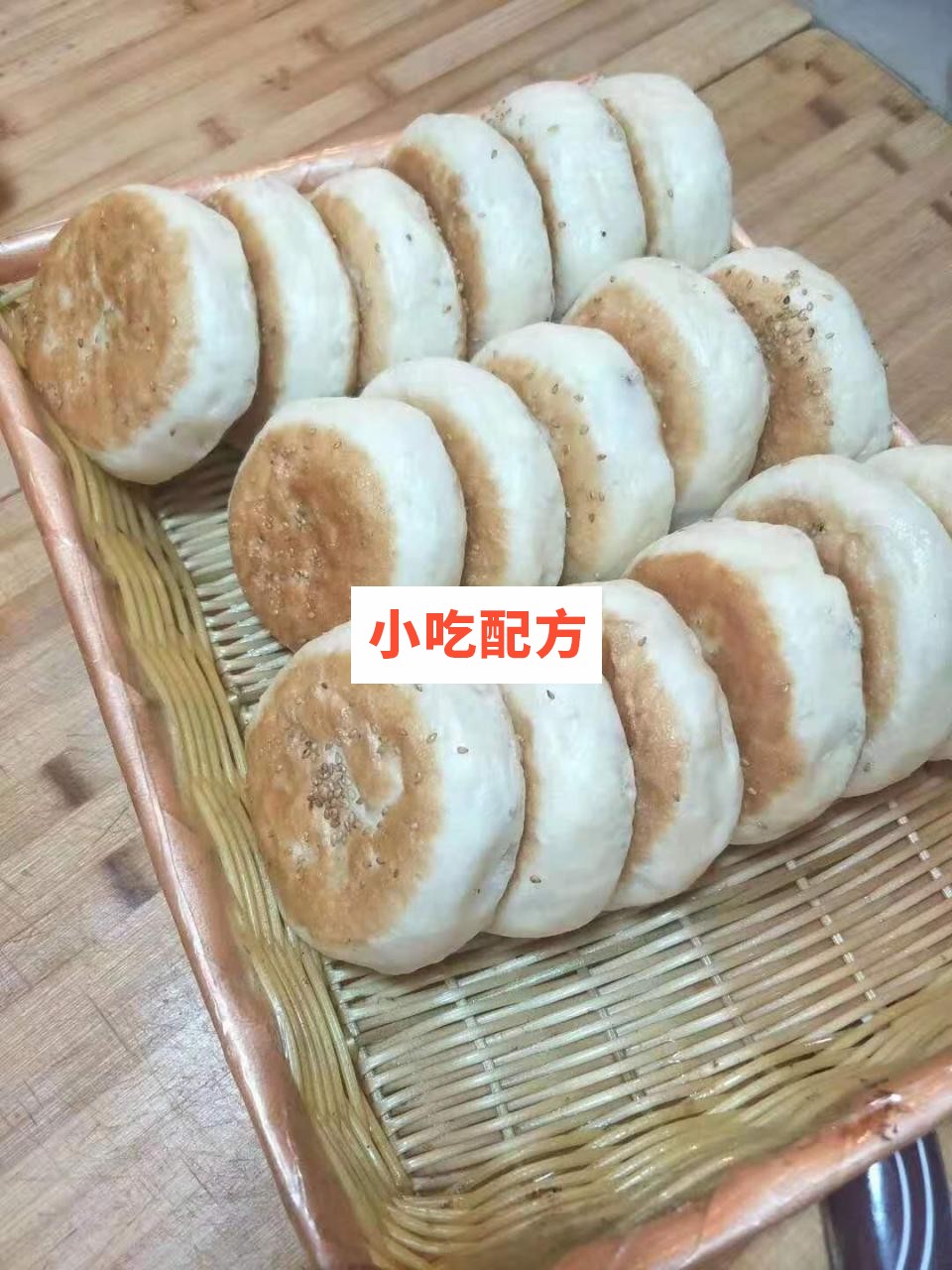 快手网红崔哥面食网络教学群视频资料 第8张