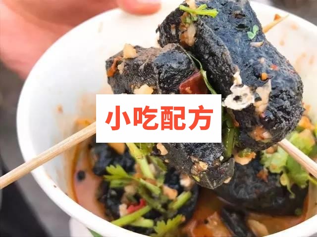 长沙浇汁臭豆腐东北特色炸串烤冷面铁板鸭肠实体店小吃技术视频教程 第1张