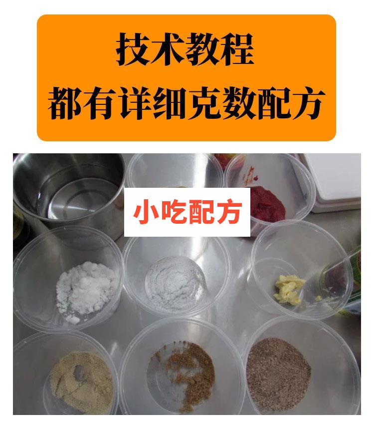 网红地摊牛排技术【视频教程】 第3张