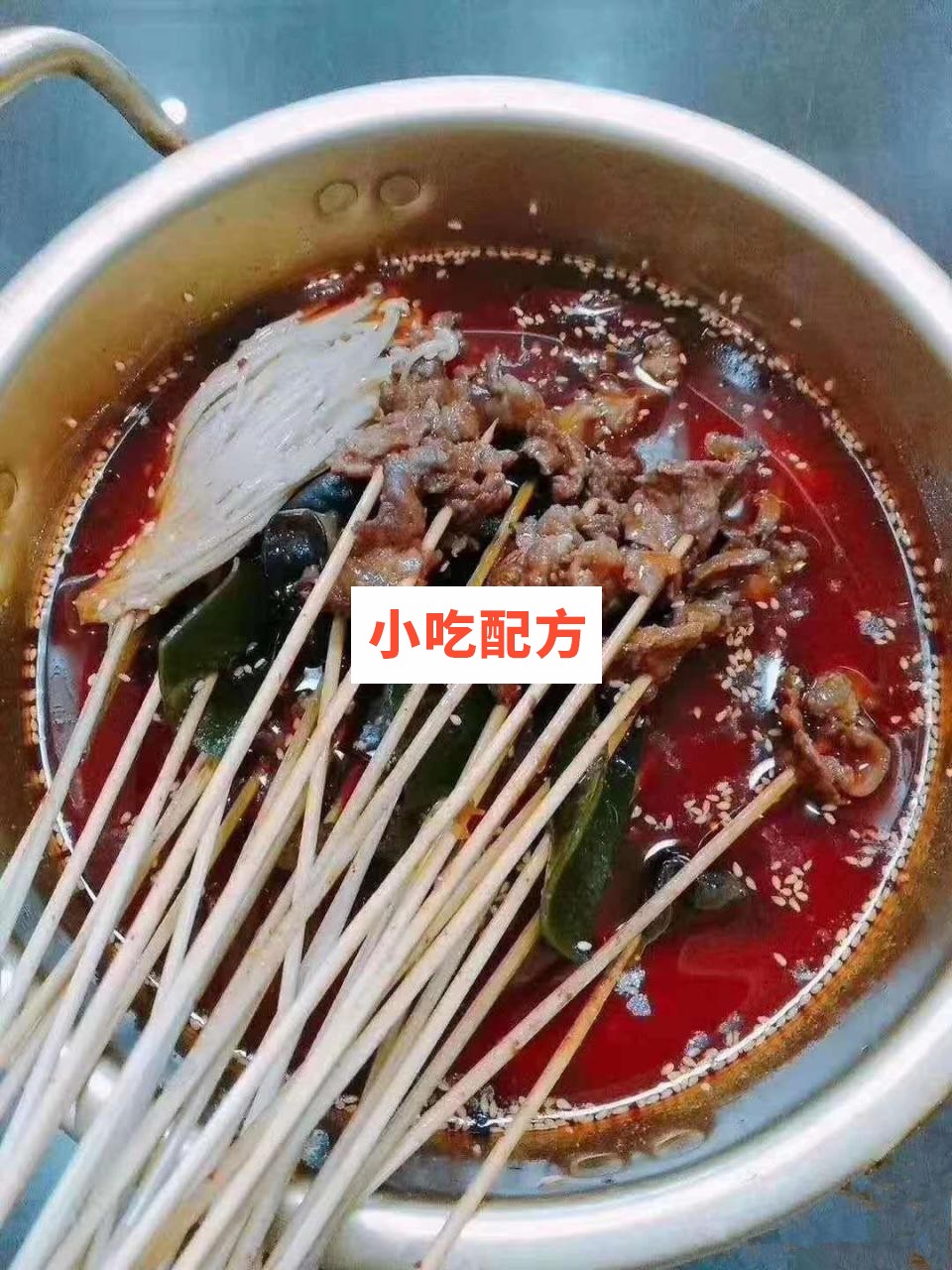 冷锅串串香技术【视频教程】 第3张