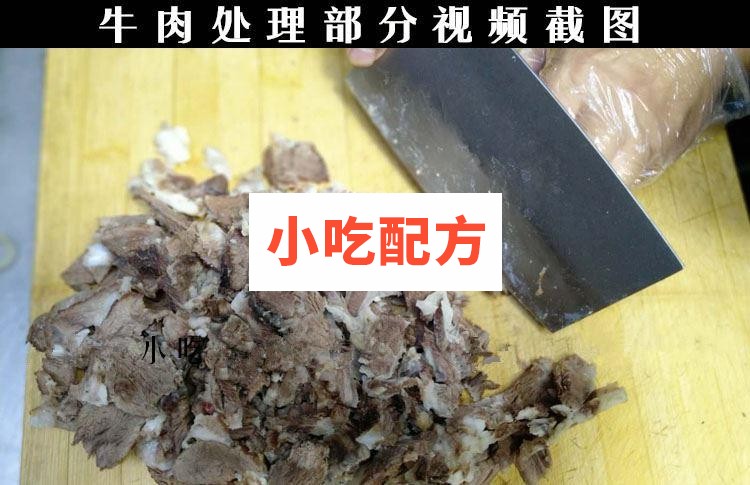 正宗淮南牛肉汤技术配方视频教程 小吃技术联盟配方资料 第3张